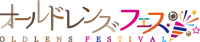 オールドレンズフェス