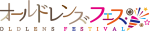 オールドレンズフェス